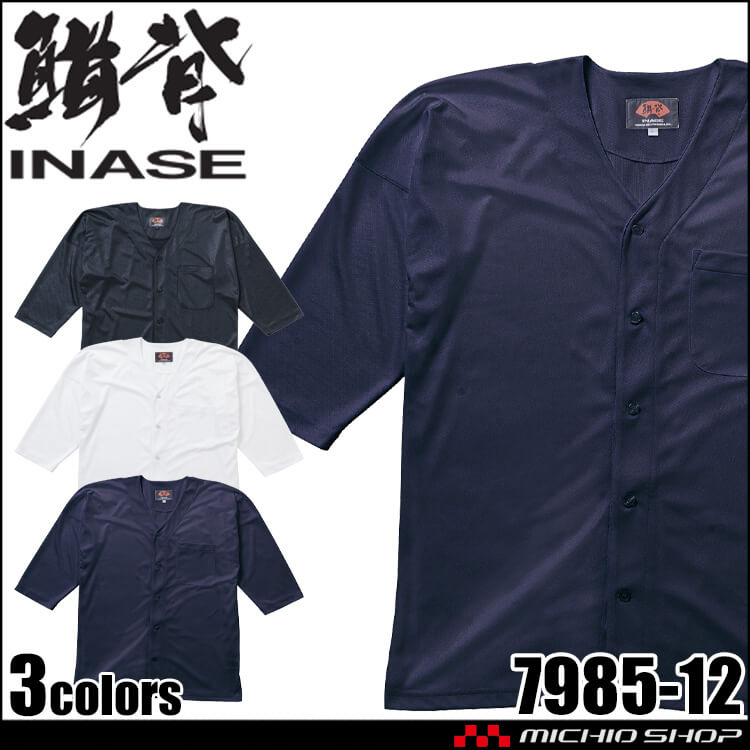 鯔背 INASE ニット鯉口シャツ(さや柄小) 7985-12 SOWA 桑和 祭り 2026年秋冬新作