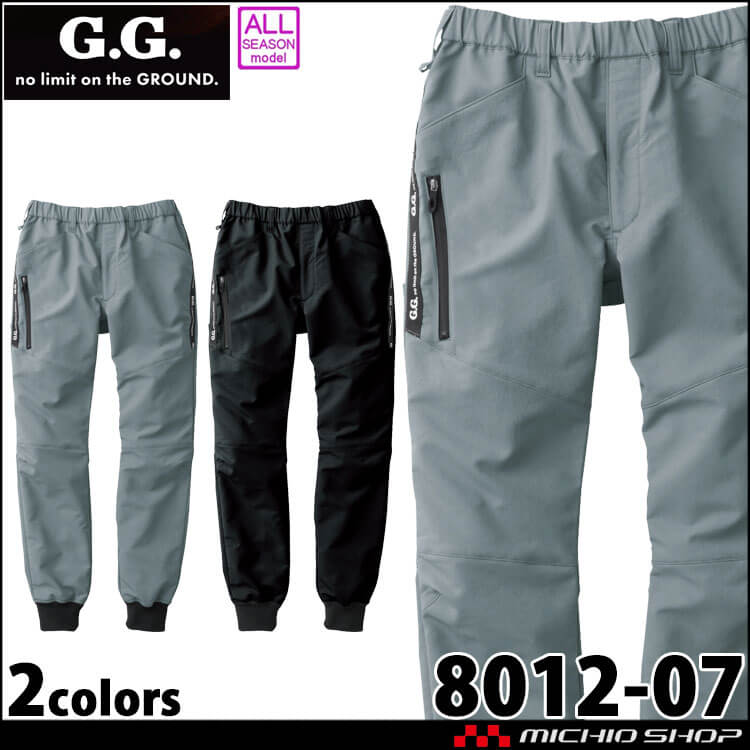 作業服 桑和 SOWA ジョガーパンツ 8012-07 G.GROUND ジーグラウンド 通年