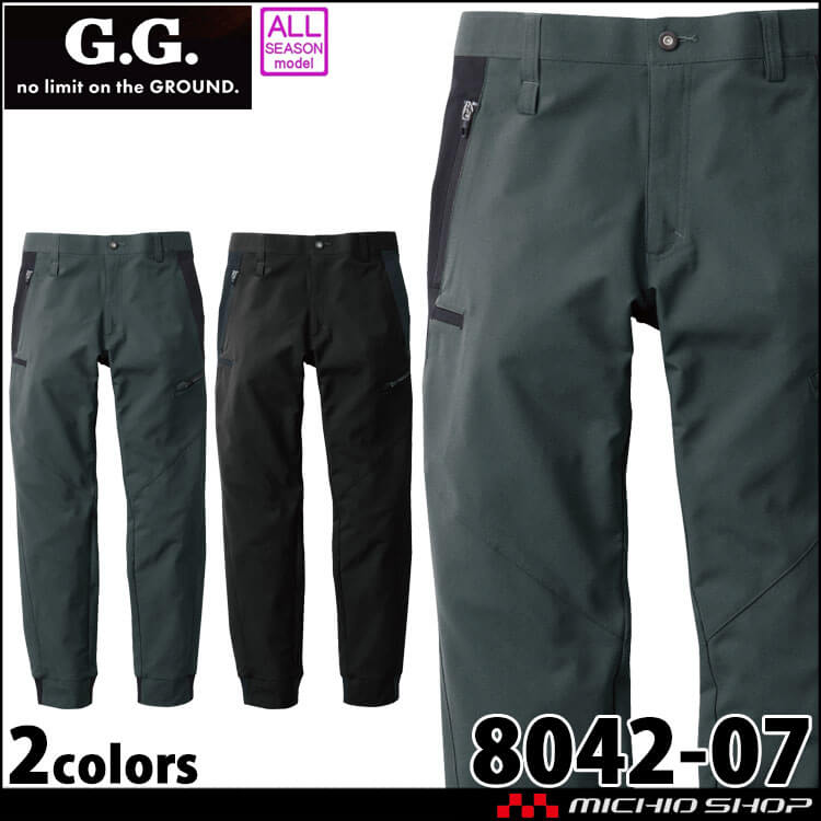 作業服 桑和 SOWA ジョガーパンツ 8042-07 G.GROUND ジーグラウンド 通年 