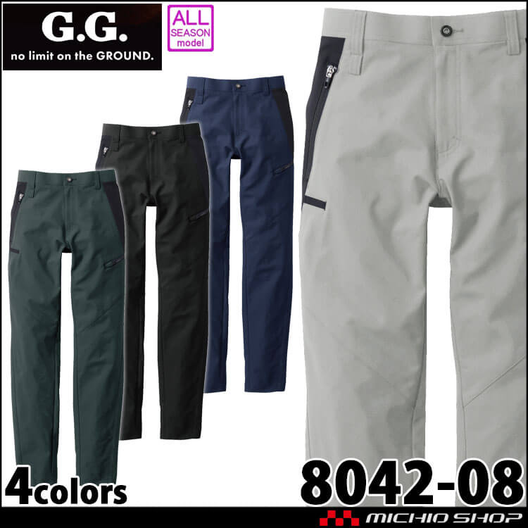 作業服 桑和 SOWA カーゴパンツ 8042-08 G.GROUND ジーグラウンド 通年 