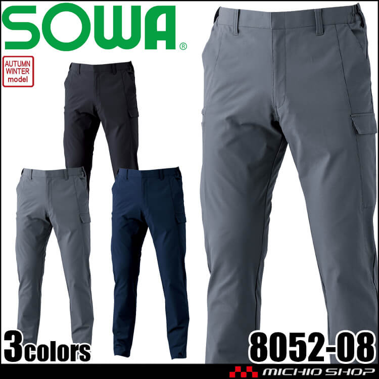 SOWA 桑和 カーゴパンツ 8052-08 秋冬 2026年秋冬新作
