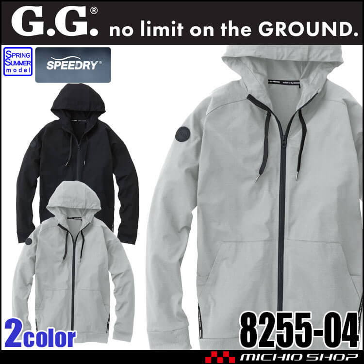 G.GROUND ジーグランド 長袖パーカー 8255-04 春夏 ブルゾン 作業着 作業服 吸汗速乾 桑和 SOWA 