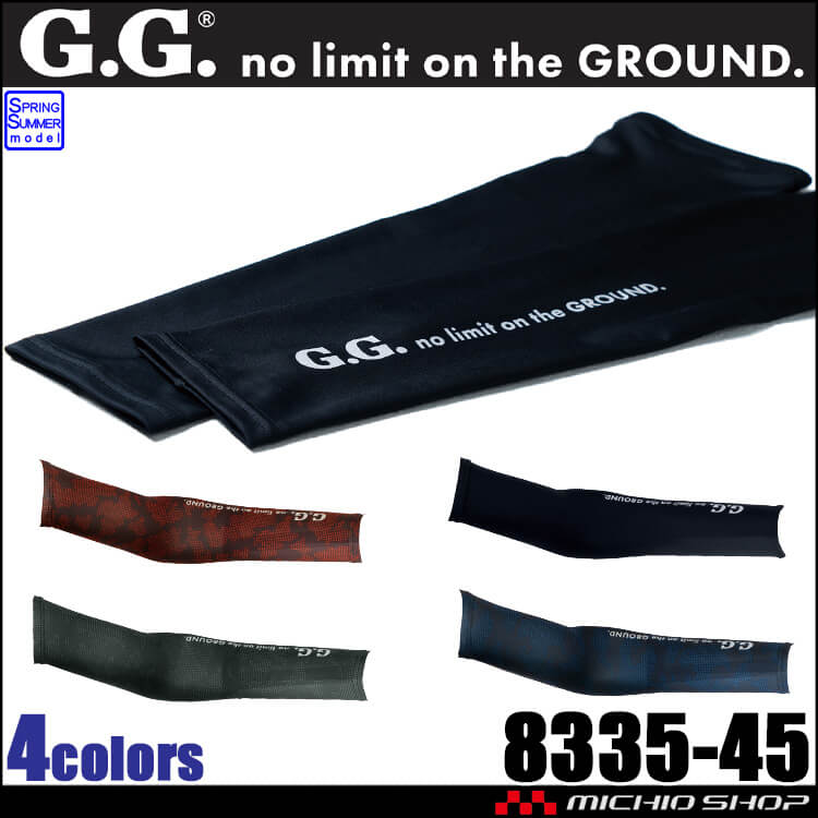 インナー ジーグラウンド G.GROUND アームサポーター 8335-45 桑和 SOWA コンプレッション アームカバー 春夏