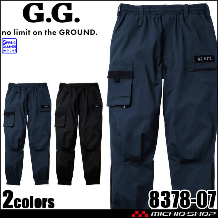 SOWA 桑和 G.GROUND ジーグラウンド ジョガーパンツ 8378-07 ワイドシルエット 作業服 作業着 春夏 2026年春夏新作