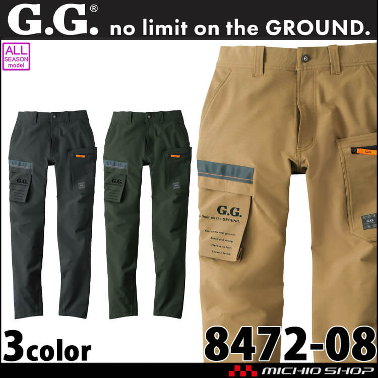 作業服 桑和 SOWA カーゴパンツ 8472-08 G.GROUND ジーグラウンド 通年