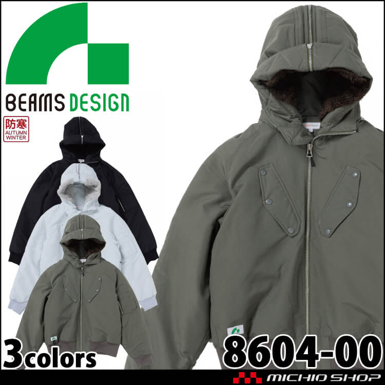 SOWA 桑和 BEAMS DESIGN(ビームス デザイン) 防寒ブルゾン 8604-00 防寒着 作業服 作業着 秋冬