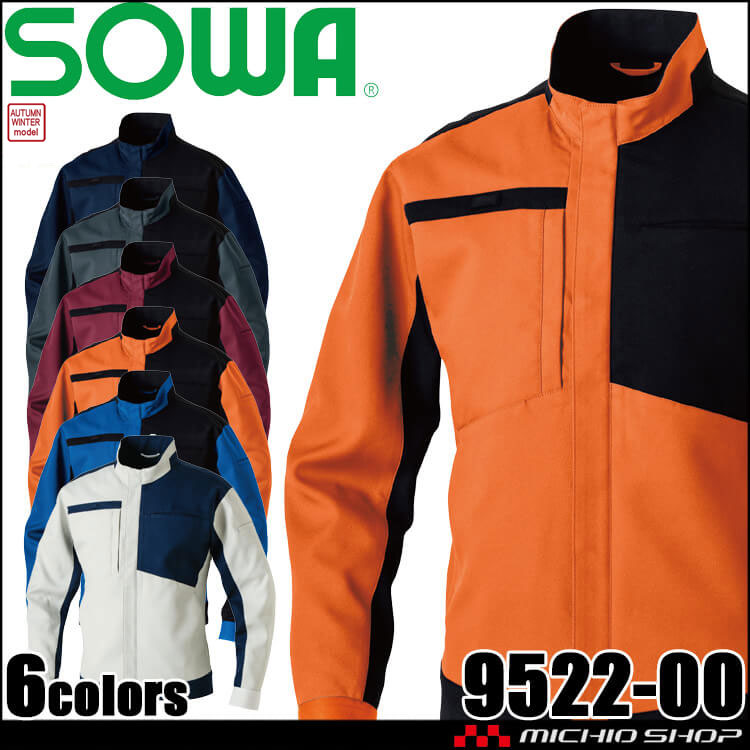SOWA 桑和 長袖ブルゾン 9522-00 作業服 作業着 制電 ストレッチ ECO 秋冬 2024年秋冬新作