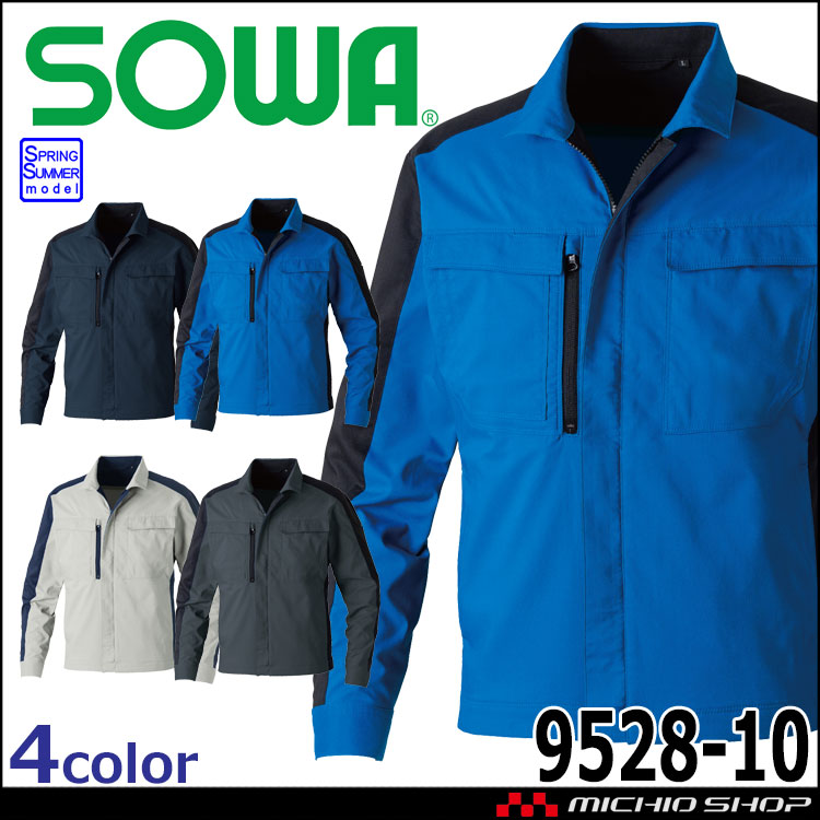 SOWA 桑和 長袖ブルゾン 9528-10 作業服 制電 春夏 2026年春夏新作