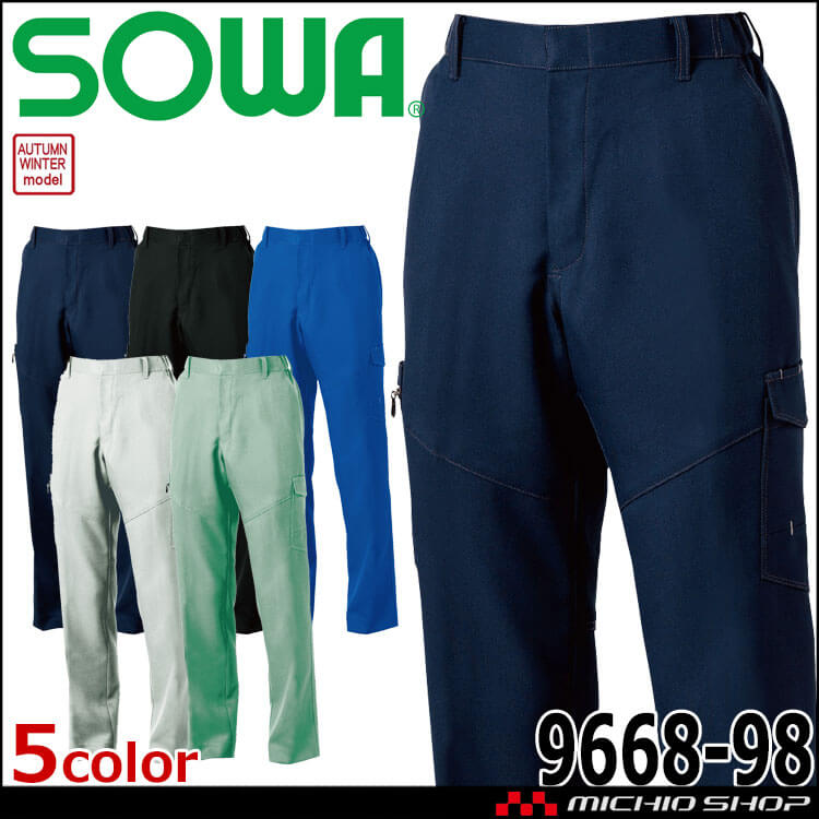 SOWA  桑和 カーゴパンツ 9668-98 作業着  秋冬 制電 ストレッチ 2024年秋冬新作