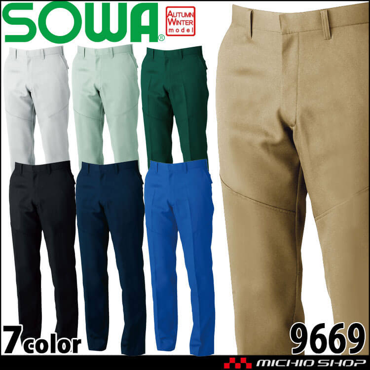 SOWA  桑和 ストレッチスラックス 9669 作業服 作業着  秋冬 制電性 消臭