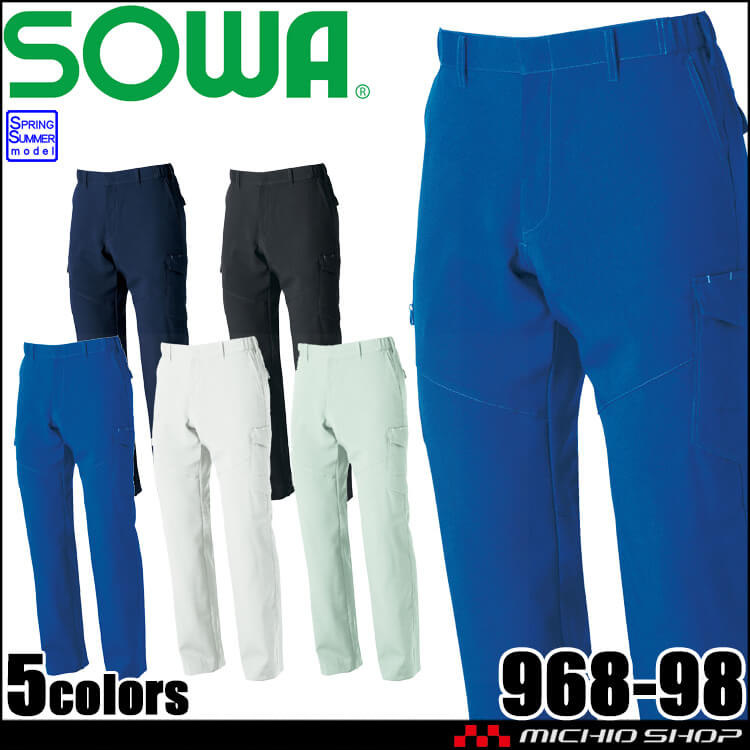SOWA 桑和 カーゴパンツ 968-98 作業服 作業着 ストレッチ 制電 