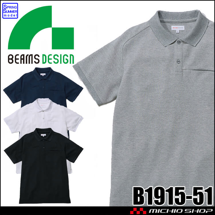 SOWA 桑和 BEAMS DESIGN(ビームス デザイン) 半袖ポロシャツ B1915-51 作業服 作業着 春夏
