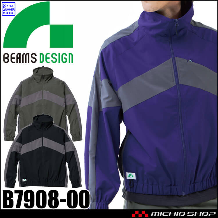 SOWA 桑和 BEAMS DESIGN(ビームス デザイン) トラックジャケット B7908-00 作業服 作業着 ワイドシルエット 春夏