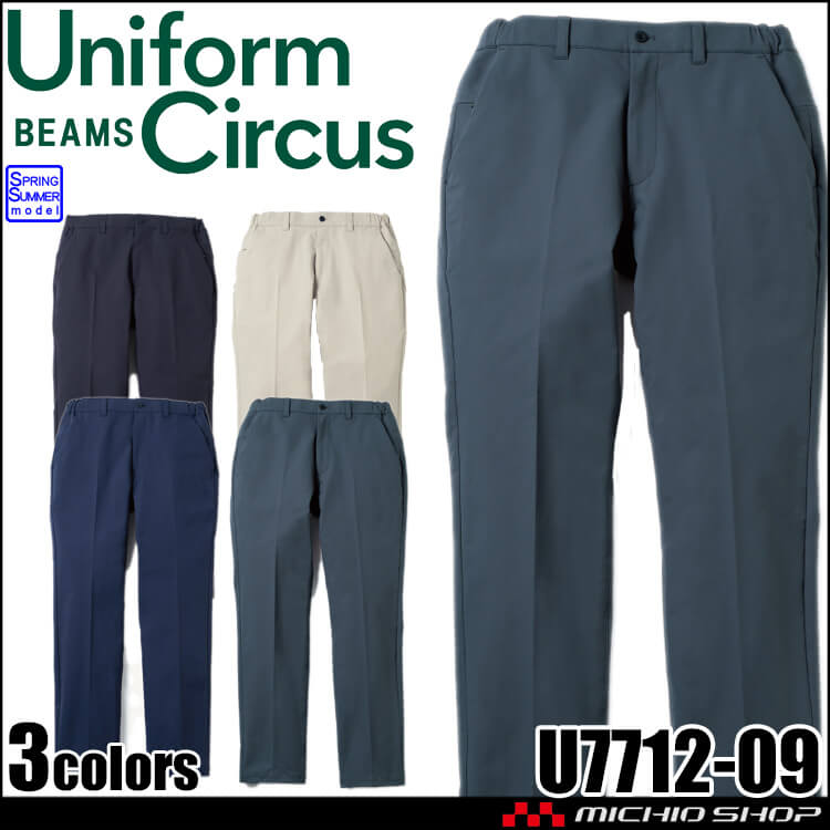 SOWA 桑和 Uniform Circus BEAMS スラックス U7712-09 作業服 作業着 春夏 2026年春夏新作