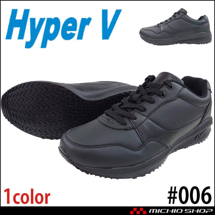 作業靴 先芯無し 日進ゴム ハイパーV＃006　合皮スニーカー(ヒモ)