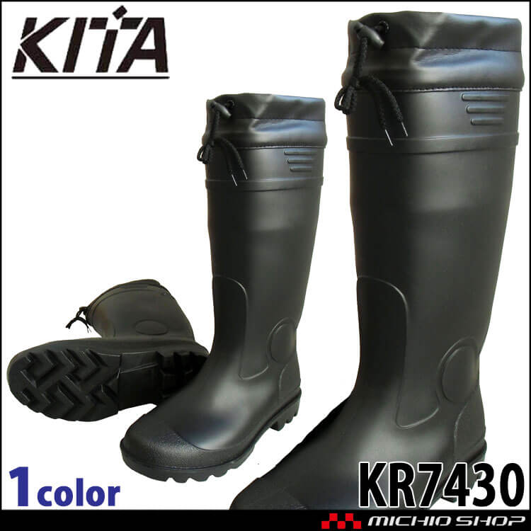 耐油長ロング(カバー付) KR7430 KITA 喜多