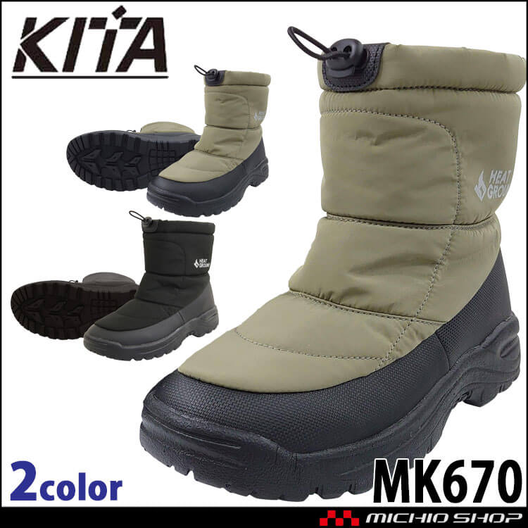防寒ブーツ ウインターブーツ（裏ボア） 4cm防水 MK670 KITA 喜多