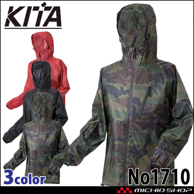 雨合羽 スーパーライトレインウェア 超軽量 No1710 KITA 喜多