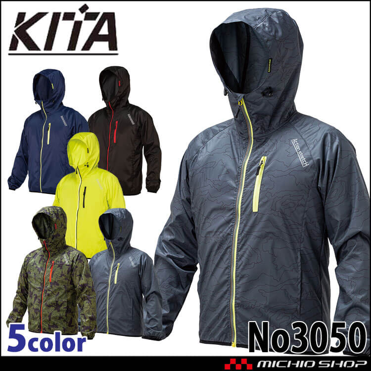 耐久撥水ストレッチウインドブレーカー No3050 KITA 喜多