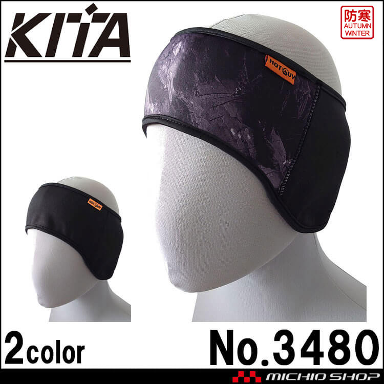 透湿防風イヤーウォーマー ブレストーム No3480 KITA 喜多 防寒 耳あて