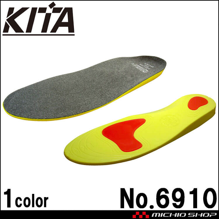 抗菌インソール insole's No6910 喜多 KITA