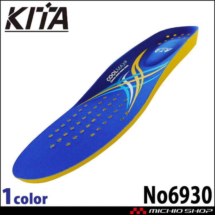 アクションプラスフィットインソール COOL MAX No6930 KITA 喜多