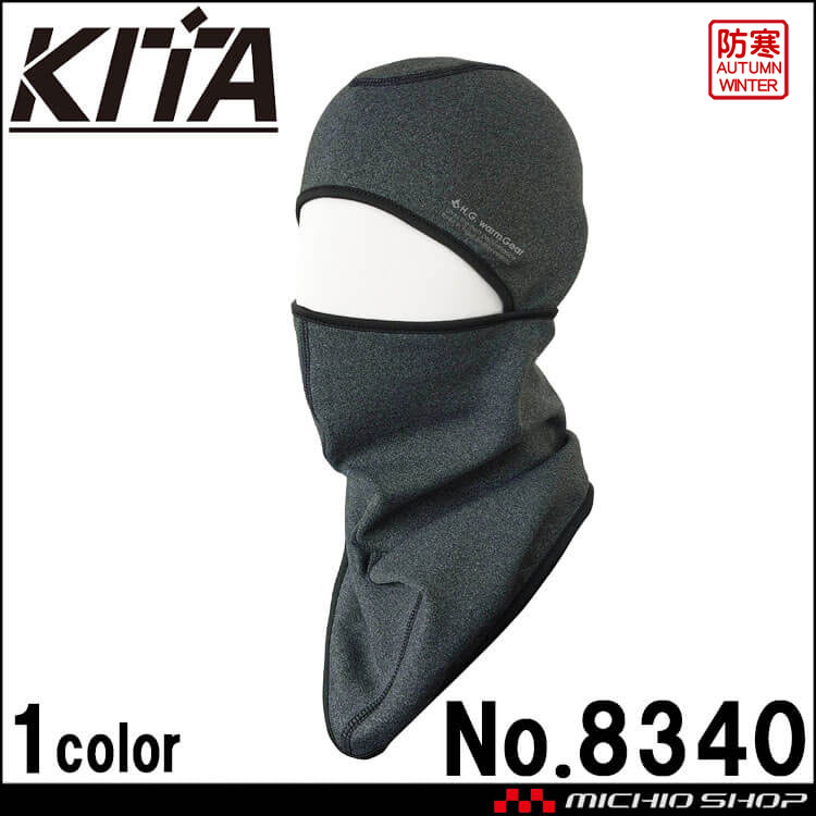 喜多 KITA ストレッチマルチバラクラバ(裏起毛) No8340 ブラック フリーサイズ ヘルメット対応