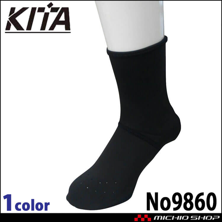 防寒 ミドルインナーソックス 滑り止め付 No9860 KITA 喜多