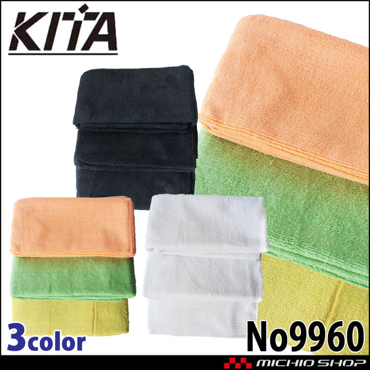 マイクロファイバー ロングタオル3枚組 No9960 KITA 喜多