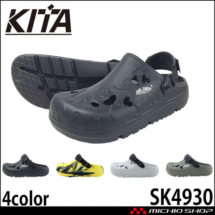 柔らかいリカバリーサンダル バックストラップ SK4930 KITA 喜多