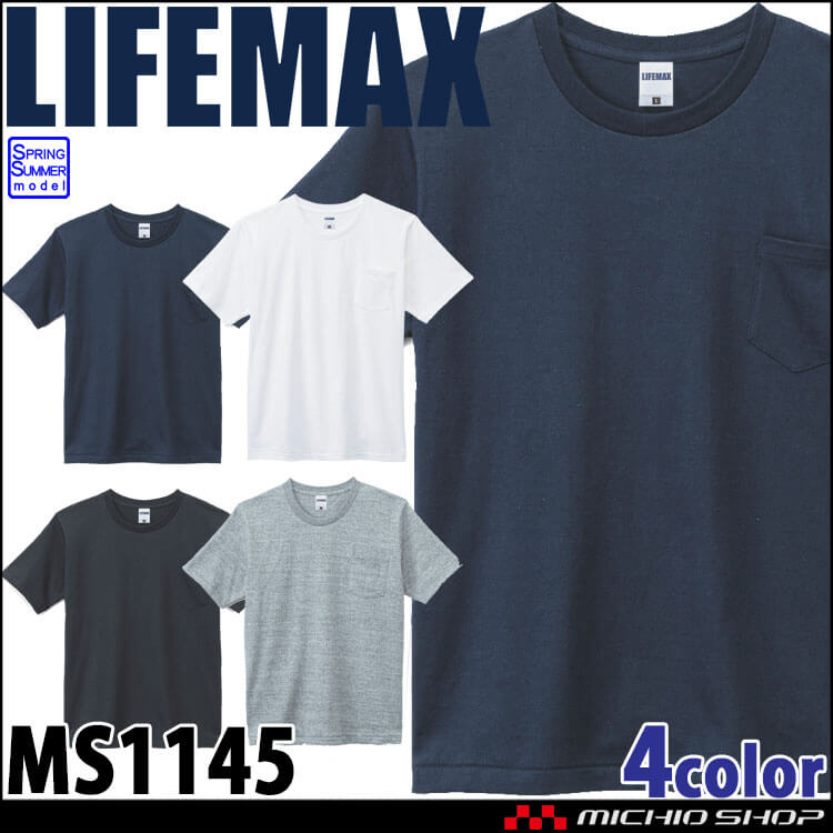 LIFEMAX ライフマックス 7.1オンス ポケット付きTシャツ MS1145 作業服 半袖 綿 スポーツ BONMAX ボンマックス