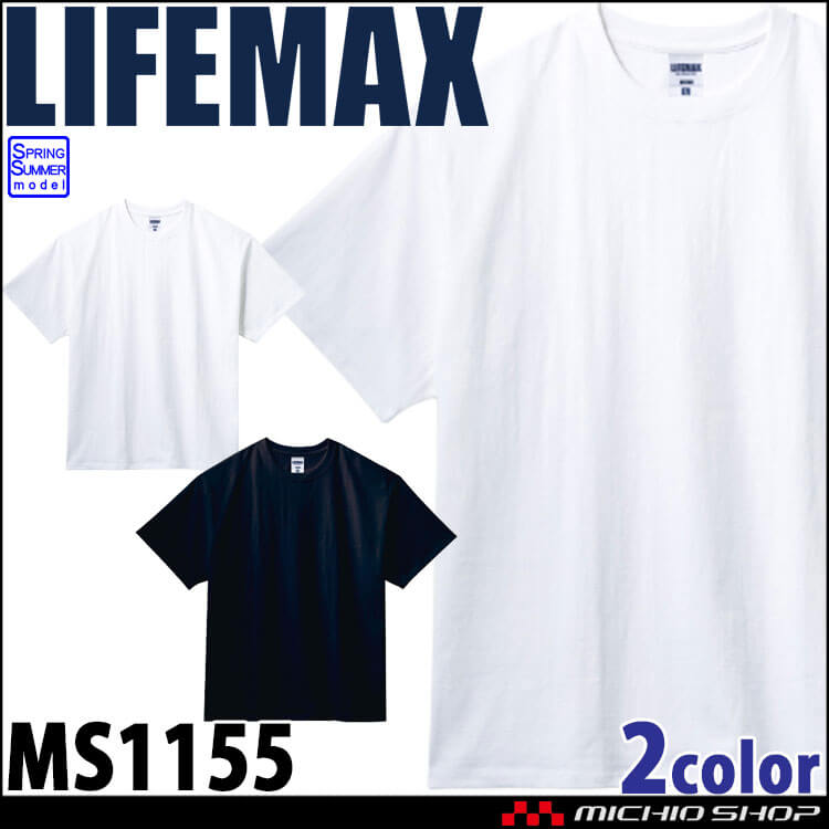 LIFEMAX ライフマックス 7.1オンス ポケット付きTシャツ MS1155 作業服 半袖 綿100% スポーツ BONMAX ボンマックス