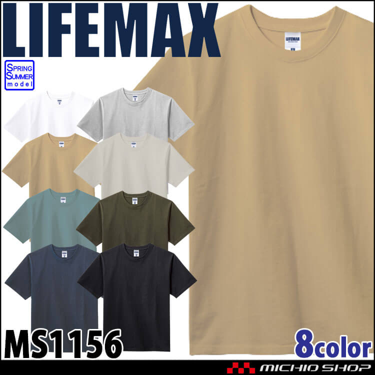 LIFEMAX ライフマックス 10.2オンス スーパーヘビーウェイトTシャツ MS1156 作業服 半袖 綿100% スポーツ BONMAX ボンマックス
