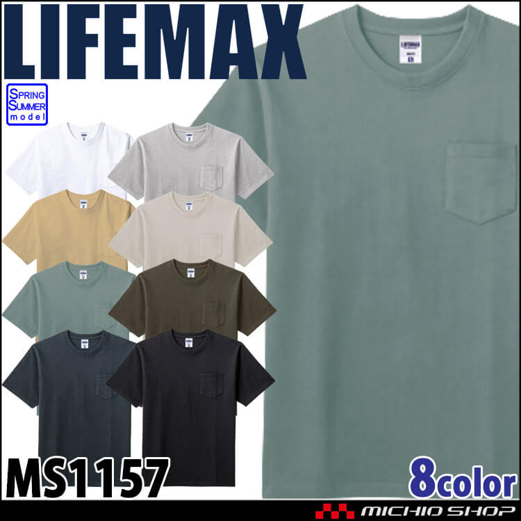 LIFEMAX ライフマックス 10.2オンス スーパーヘビーウェイトTシャツ MS1157 作業服 ポケット 半袖 綿100% スポーツ BONMAX ボンマックス
