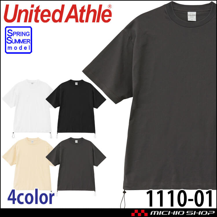 United Athle CAB ユナイテッドアスレ 6.5オンス ファインジャージー リラックスフィット Tシャツ 裾ドローコード 半袖 1110-01 男女兼用 スポーツ