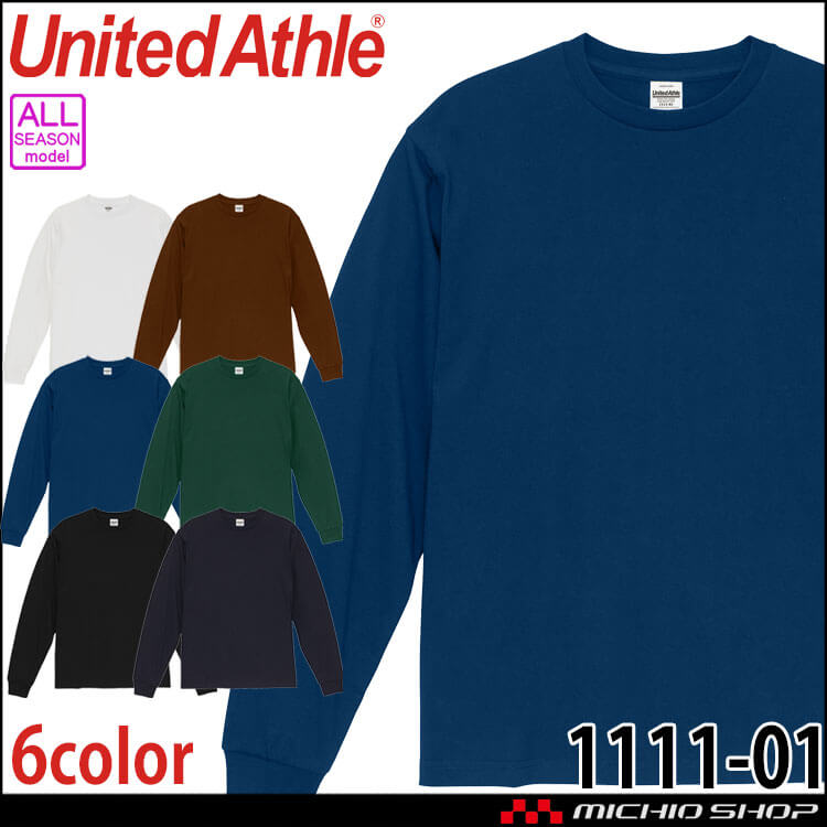 United Athle  CAB ユナイテッドアスレ 6.5オンス ファインジャージー ロングスリーブ Tシャツ 2.1インチリブ 1111-01  長袖 綿100% 学園祭 体育祭