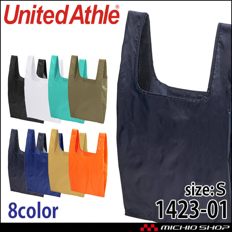 United Athle CAB ユナイテッドアスレ ライトナイロン リップストップ マルシェバッグ パッカブル 1423-01 Sサイズ 軽量