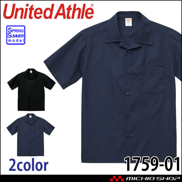 United Athle  CAB ユナイテッドアスレ  T/C オープンカラー ショートスリーブ シャツ 1759-01  春夏  無地  半袖 男女兼用