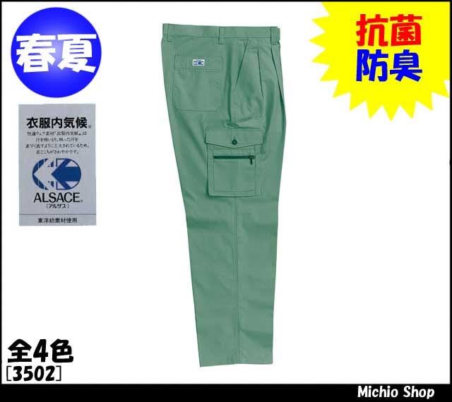 作業服 作業着 クロダルマ カーゴパンツ（ツータック） 3502 春夏 KURODARUMA