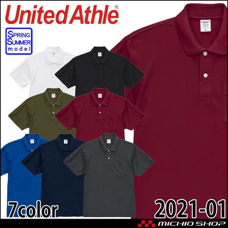 United Athle CAB ユナイテッドアスレ 4.7オンス スペシャル ドライ カノコ ポロシャツ 2021-01 ポリエステル ポケット付 男女兼用