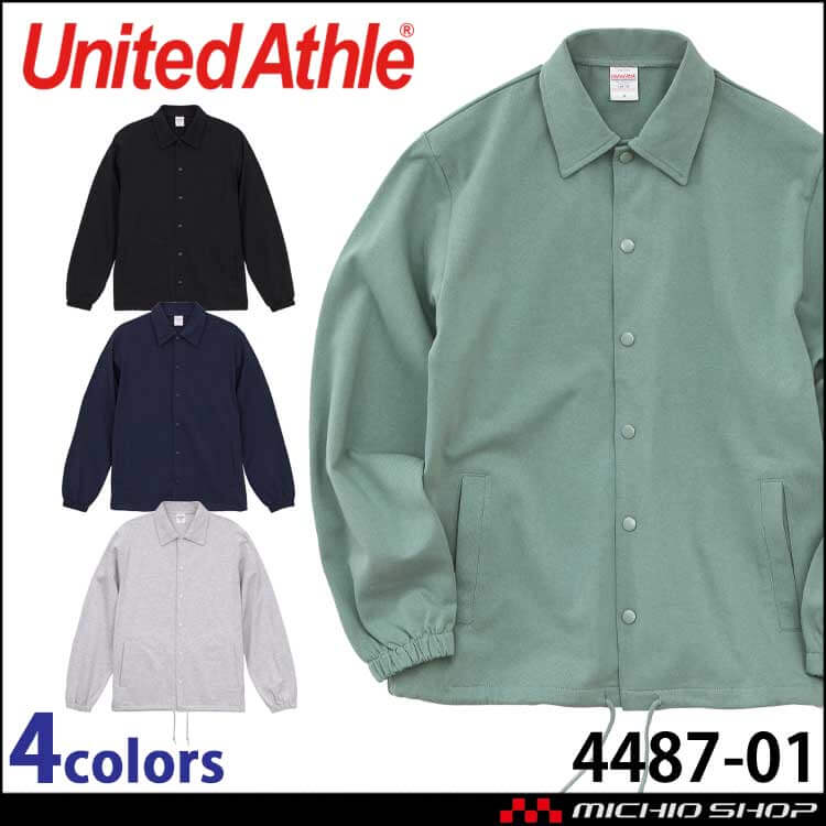United Athle  CAB ユナイテッドアスレ 10.0オンス コットン ジャージー コーチ ジャケット（一重）4487-01