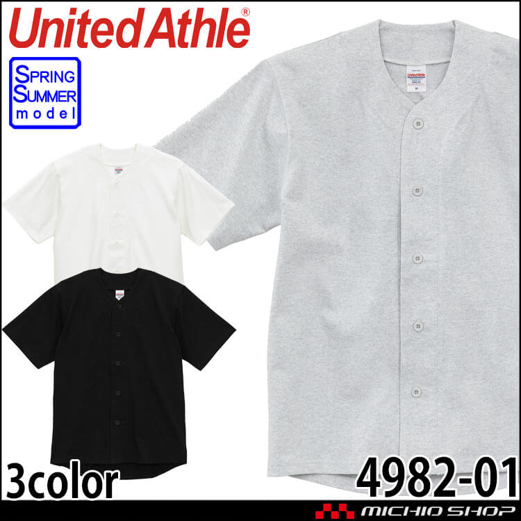 United Athle CAB ユナイテッドアスレ 通年 ベースボールシャツ Tシャツ 半袖 4982-01 綿100% 男女兼用 前開き 体育祭 文化祭 チーム