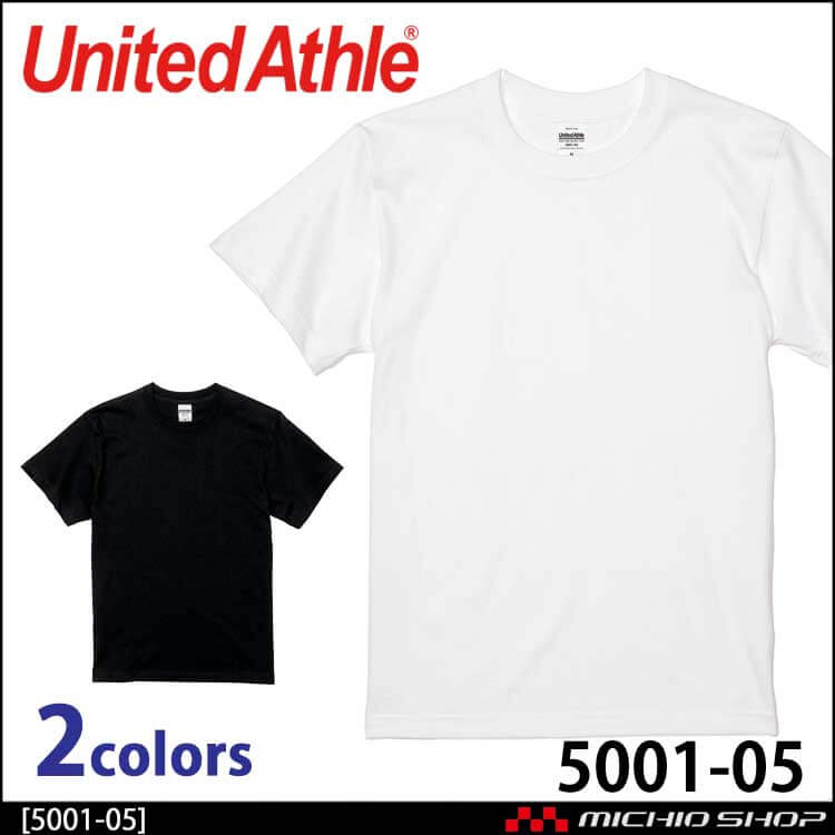 United Athle  CAB ユナイテッドアスレ 5.6オンス ハイクオリティー Tシャツ（ティア アウェイ タグ）5001-05 綿素材 アダルト ダンス 学園祭