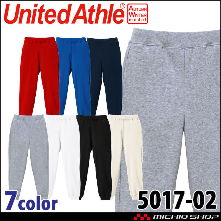 United Athle  CAB ユナイテッドアスレ 秋冬 10.0オンス 子ども用スウェット パンツ（裏パイル）〈110・130・150cm〉5017-02 キッズ 子供服