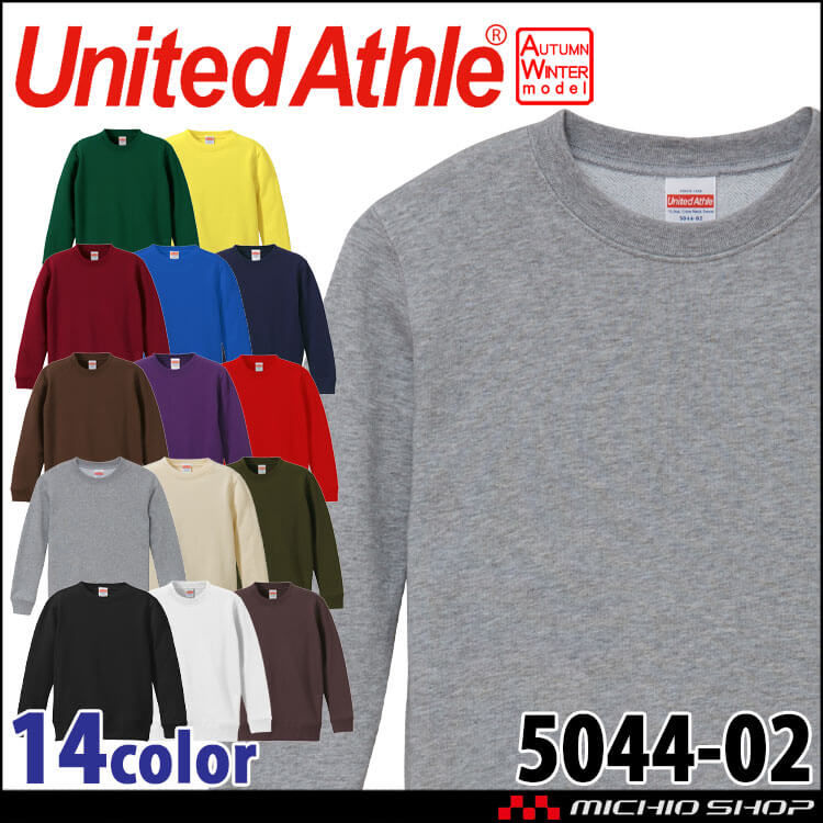 United Athle  CAB ユナイテッドアスレ 秋冬 10.0オンス クルーネック スウェット （裏パイル）〈110・130・150cm〉5044-02 お遊戯会 学芸会 運動会