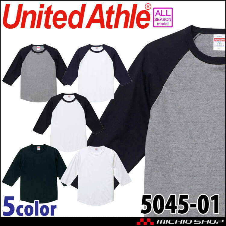 United Athle  CAB ユナイテッドアスレ 通年 5.6オンス 七分袖 Tシャツ 5045-01  綿素材 学園祭 体育祭