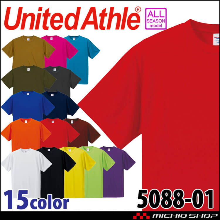 United Athle  CAB ユナイテッドアスレ 通年 ドライシルキータッチ Tシャツ〈アダルト〉 半袖 5088-01 ポリエステル100% 男女兼用 吸水速乾 学園祭 体育祭