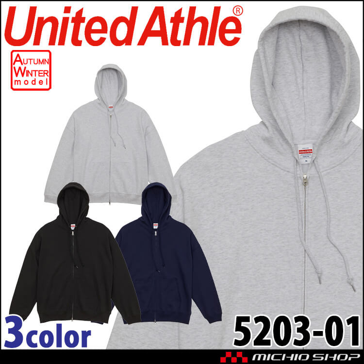 United Athle  CAB ユナイテッドアスレ 秋冬 10.0オンス ビッグシルエット スウェット フルジップ パーカ（裏パイル）5203-01 綿100% 学園祭 体育祭