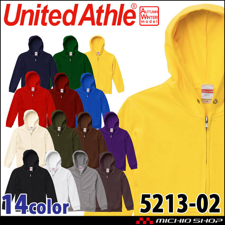 United Athle  CAB ユナイテッドアスレ 秋冬 10.0オンス 子ども用スウェット フルジップ パーカ(裏パイル)〈110・130・150cm〉5213-02 綿100% 運動会 お遊戯会 学芸会