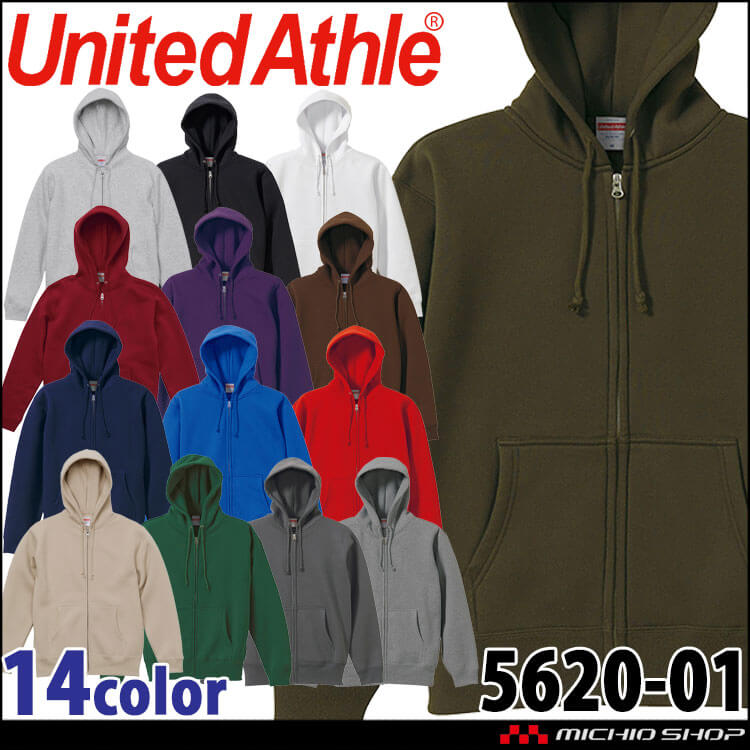 United Athle  CAB ユナイテッドアスレ 秋冬 T/C スウェット フルジップ パーカ（裏起毛）5620-01 学園祭 体育祭